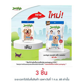 Jerhigh ขนมสุนัข สติ๊ก รสสตริป 60 กรัม - Jerhigh, อาหารสุนัข