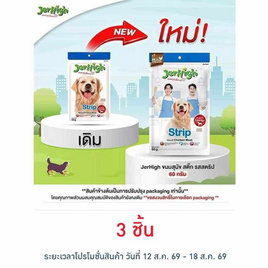 Jerhigh ขนมสุนัข สติ๊ก รสสตริป 60 กรัม - Jerhigh, อาหารสุนัข