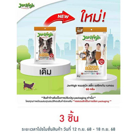 Jerhigh ขนมสุนัข สติ๊ก รสชิคเก้น เบคอน 60 กรัม - Jerhigh, สัตว์เลี้ยง