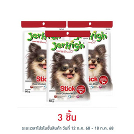 Jerhigh ขนมสุนัข สติ๊ก รสไก่ 60 กรัม - Jerhigh, สินค้าขายดีทั้งหมด