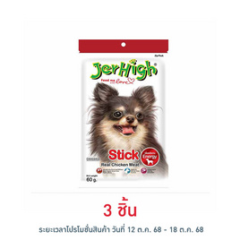 Jerhigh ขนมสุนัข สติ๊ก รสไก่ 60 กรัม - Jerhigh, ขนมทานเล่นและวิตามิน