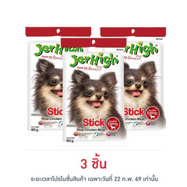 Jerhigh ขนมสุนัข สติ๊ก รสไก่ 60 กรัม - Jerhigh, สินค้าสัตว์เลี้ยง