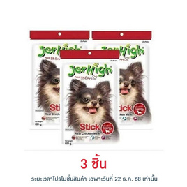 Jerhigh ขนมสุนัข สติ๊ก รสไก่ 60 กรัม - Jerhigh, อาหารสุนัข