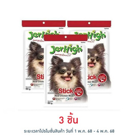 Jerhigh ขนมสุนัข สติ๊ก รสไก่ 60 กรัม - Jerhigh, ขนมทานเล่นและวิตามิน