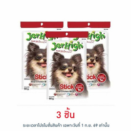 Jerhigh ขนมสุนัข สติ๊ก รสไก่ 60 กรัม - Jerhigh, อาหารสุนัข