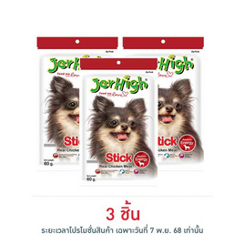 Jerhigh ขนมสุนัข สติ๊ก รสไก่ 60 กรัม - Jerhigh, อาหารสุนัข