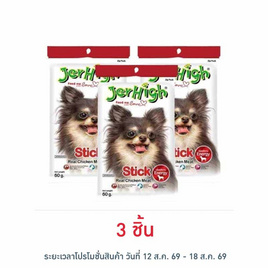 Jerhigh ขนมสุนัข สติ๊ก รสไก่ 60 กรัม - Jerhigh, สินค้าลดอย่างแรง