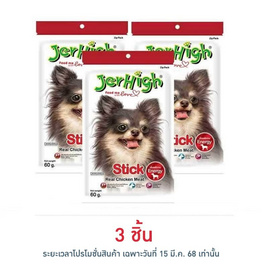 Jerhigh ขนมสุนัข สติ๊ก รสไก่ 60 กรัม - Jerhigh, ขนมทานเล่นและวิตามิน