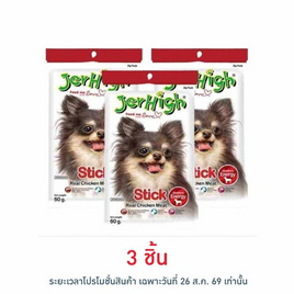 Jerhigh ขนมสุนัข สติ๊ก รสไก่ 60 กรัม - Jerhigh, อาหารสุนัข