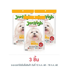 Jerhigh ขนมสุนัข สติ๊ก มิลกี้ 60 กรัม - Jerhigh, สินค้าขายดีทั้งหมด