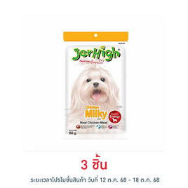 Jerhigh ขนมสุนัข สติ๊ก มิลกี้ 60 กรัม - Jerhigh, ขนมทานเล่นและวิตามิน