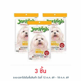 Jerhigh ขนมสุนัข สติ๊ก มิลกี้ 60 กรัม - Jerhigh