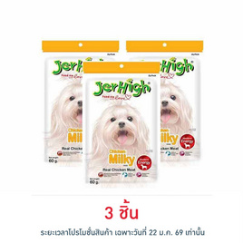 Jerhigh ขนมสุนัข สติ๊ก มิลกี้ 60 กรัม - Jerhigh