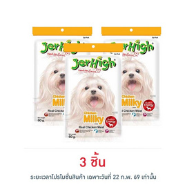 Jerhigh ขนมสุนัข สติ๊ก มิลกี้ 60 กรัม - Jerhigh, สินค้าสัตว์เลี้ยง