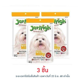 Jerhigh ขนมสุนัข สติ๊ก มิลกี้ 60 กรัม - Jerhigh, อาหารสุนัข