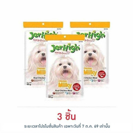 Jerhigh ขนมสุนัข สติ๊ก มิลกี้ 60 กรัม - Jerhigh, อาหารสุนัข