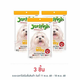 Jerhigh ขนมสุนัข สติ๊ก มิลกี้ 60 กรัม - Jerhigh, อาหารสุนัข