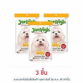 Jerhigh ขนมสุนัข สติ๊ก มิลกี้ 60 กรัม - Jerhigh, อาหารสุนัข