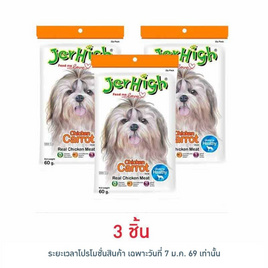 Jerhigh ขนมสุนัข สติ๊ก รสแครอท 60 กรัม - Jerhigh, อาหารสุนัข