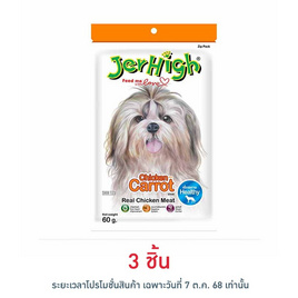 Jerhigh ขนมสุนัข สติ๊ก รสแครอท 60 กรัม - Jerhigh, ขนมทานเล่นและวิตามินสัวต์เลี้ยง