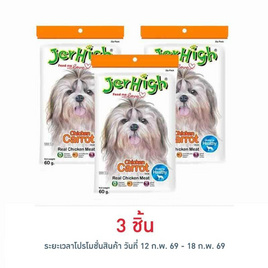 Jerhigh ขนมสุนัข สติ๊ก รสแครอท 60 กรัม - Jerhigh, อาหารสุนัข