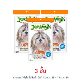 Jerhigh ขนมสุนัข สติ๊ก รสแครอท 60 กรัม - Jerhigh, ขนมทานเล่นและวิตามิน