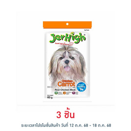 Jerhigh ขนมสุนัข สติ๊ก รสแครอท 60 กรัม - Jerhigh, ขนมทานเล่นและวิตามิน