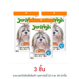 Jerhigh ขนมสุนัข สติ๊ก รสแครอท 60 กรัม - Jerhigh