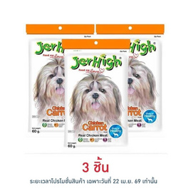 Jerhigh ขนมสุนัข สติ๊ก รสแครอท 60 กรัม - Jerhigh, อาหารสุนัข