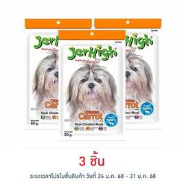 Jerhigh ขนมสุนัข สติ๊ก รสแครอท 60 กรัม - Jerhigh, ขนมทานเล่นและวิตามิน