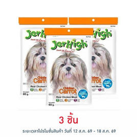 Jerhigh ขนมสุนัข สติ๊ก รสแครอท 60 กรัม - Jerhigh, สินค้าลดอย่างแรง