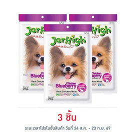 Jerhigh ขนมสุนัข สติ๊ก รสบลูเบอร์รี่ 60 กรัม - Jerhigh, ขนมทานเล่นและวิตามิน