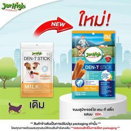 Jerhigh ขนมสุนัข เดน-ที สติ๊ก รสนม 60 กรัม - Jerhigh, บ้านและสวน