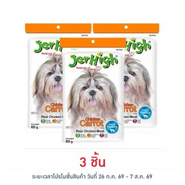 Jerhigh ขนมสุนัข สติ๊ก รสแครอท 60 กรัม - Jerhigh, อาหารสุนัข