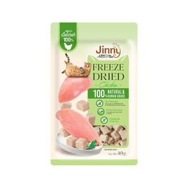 Jinny ฟรีซดราย ขนมแมว รสเนื้อไก่ 40 กรัม - Jinny, เมื่อซื้อสินค้าจินนี่และแคทตี้ พาวส์ที่ร่วมรายการครบ 499 บ.