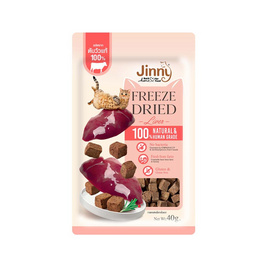 Jinny ฟรีซดราย ขนมแมว รสตับวัว 40 กรัม - Jinny, ซื้อสินค้าจินนี่และแคทตี้ พาวส์ รับฟรี ที่ลับเล็บน้องแมว