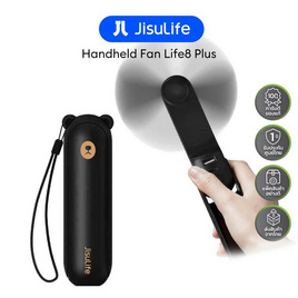 Jisulife พัดลมพกพา 4500 mAh รุ่น Life 8 Plus - Jisulife, แก็ดเจ็ต