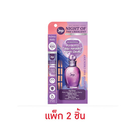 Joji น้ำหอมสำหรับผิวและผม Night Of The Crescent Hair&Body Mist 8 มล. (แพ็ก2ชิ้น) - Joji Secret Young, บอดี้สเปรย์ผู้หญิง