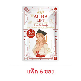 Joji Secret Young แผ่นมาส์กหน้า Aura Lift Camu Camu Mask 30กรัม (6แผ่น) - Joji Secret Young, ความงาม