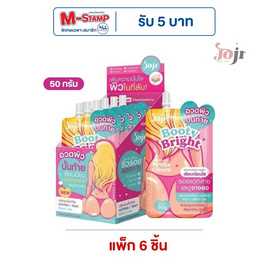 Joji Secret Young ครีมทาบั้นท้าย Booty Bright Anti-stretch Marks Cream 50g (แพ็ก 6 ชิ้น) - Joji Secret Young, ไอเทมดูแลผิวหน้า พร้อมสวยทุกวัน