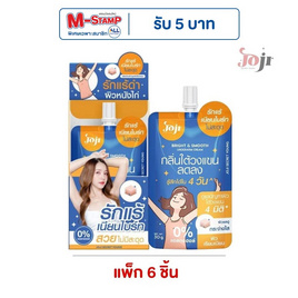 Joji Secret Young ครีมทาใต้วงแขน Bright & Smooth Underarm Cream 30g (แพ็ก 6 ชิ้น) - Joji Secret Young