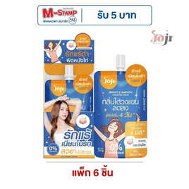 Joji Secret Young ครีมทาใต้วงแขน Bright & Smooth Underarm Cream 30g (แพ็ก 6 ชิ้น) - Joji Secret Young, ความงามและสุขภาพ