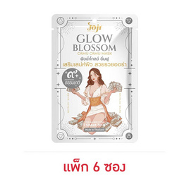 Joji Secret Young แผ่นมาส์กหน้า Glow Blossom Camu Camu Mask 30กรัม (6แผ่น) - Joji Secret Young, ดูแลผิวหน้า
