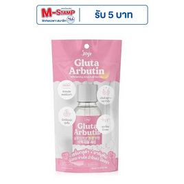 Joji Secret Young เซรั่มบำรุงผิวหน้า Gluta Arbutin Whitening Ampoule Serum 10 มล. - Joji, ความงามและสุขภาพ