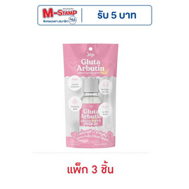 Joji Secret Young เซรั่มบำรุงผิวหน้า Gluta Arbutin Whitening Ampoule Serum 10 มล.แพ็ก3ชิ้น - Joji Secret Young, CRAZY DEAL ALL LIVING