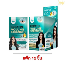 Joji Secret Young ทรีทเม้นท์ Keratin Volume Strength Hair Treatment Mask 30g (แพ็ก12ชิ้น) - Joji Secret Young, ดูแลเส้นผม