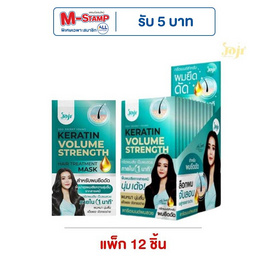Joji Secret Young ทรีทเม้นท์ Keratin Volume Strength Hair Treatment Mask 30g (แพ็ก12ชิ้น) - Joji Secret Young, ดูแลเส้นผม