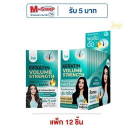 Joji Secret Young ทรีทเม้นท์ Keratin Volume Strength Hair Treatment Mask 30g (แพ็ก12ชิ้น) - Joji Secret Young, ความงามและสุขภาพ