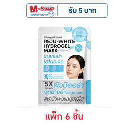Joji Secret Young ไฮโดรเจลมาส์ก Reju White Hydrogel Mask 34 กรัม (6 ชิ้น) - Joji Secret Young, มาส์กหน้า