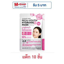 Joji Secret Young แผ่นมาสก์หน้า Reju-Youth Hydrogel Mask 34 กรัม (แพ็ก 10 ชิ้น) - Joji Secret Young, มาส์กหน้า